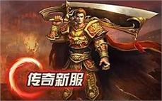 传奇符号亲力亲为使玩家了解道士英雄诅咒术。